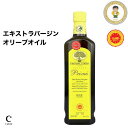 【お買い物マラソン開催!最大1,000円OFF】プリモ D.O.P エキストラバージンオリーブオイル 500ml フラントイ・クトレラ イタリア シチリア トンダ・イブレア 高級 コールドプレス 手土産 DOP