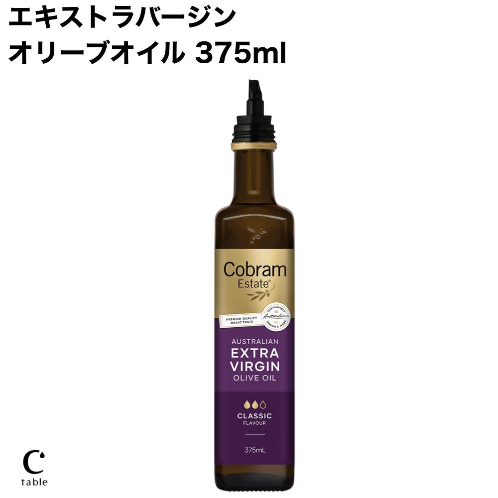 食用オリーブオイル エキストラバージン オーストラリア産 250ml 4本