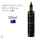 【クーポン利用で300円OFF】コブラムエステート エキストラバージン ウルトラプレミアム コラティナ 500ml オリーブオイル オーストラリア産 高級 プレゼント 低温圧搾 酸度 健康食品 新生活 母の日 ギフト 内祝い 結婚祝い 新築祝い 出産祝い