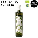 【7/19 20時~ お買い物マラソンクーポン有】ネスペカ エキストラバージンオリーブオイル BIO IGP シチリア ノチェラーラ・デル・べリーチェ 250ml ヴァッカァライタリア産 ビオ オーガニック ユーロリーフ認証 おしゃれ ボトル 健康 コールドプレス エクストラ ギフト