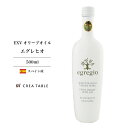 《新油入荷》 オリーブオイル エキストラバージン egregio エグレヒオ （2019） 500ml オリーブオイル オーガニック 有機 エキストラバージンオリーブオイル ギフト エクストラバージン コールドプレス オリーブジャパン 受賞 オレオエステパ