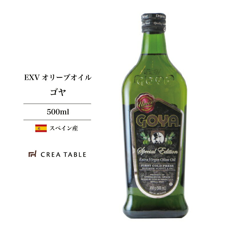 オリーブオイルおすすめ18選 試飲レビュー 効果や種類 選び方についても解説 モノレコ By Ameba