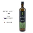 《新油入荷》 オリーブオイル エキストラバージン ウルル （2019） 500ml エキストラバージンオリーブオイル 送料無料 オリーブ油 エクストラバージン コールドプレス 調味料 高級 母の日 ギフト プレゼント オーストラリア産 オレイン酸 ポリフェノール