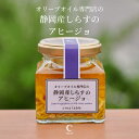 【アウトレット 40%OFF 賞味期限5月7日】静岡産しらすのアヒージョ 110g エキストラバージン オリーブオイル エクストラ アウトドア アヒージョ バーベキュー 調味料 BBQ キャンプ 高級 しらす…