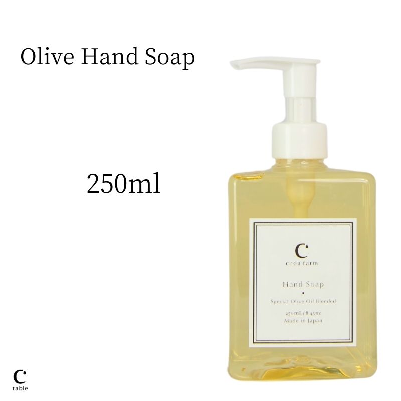 楽天オリーブオイル専門店 CREA TABLE【新商品】Olive Hand Soap 国産オリーブオイルの ハンドソープ 国産 高級 静岡産 エキストラバージン オリーブオイル オレンジ ラベンダー 石けん プレゼント 保湿 オリーブ ミニギフト プチ ギフト しっとり 香り お中元 御中元 父の日