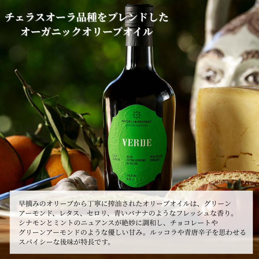 【楽天スーパーセール最大10％オフ】ヴェルデエキストラバージン オリーブオイル 250ml 　イタリア産 creatable-10000831 オリーブオイル専門店 CREA TABLE サンプル画像3
