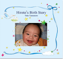 誕生記録 絵本 仕立て券 【Birth Story お仕立て券】 孫 誕生 お祝い プレゼント 誕生の様子 名前の由来 感動 感謝 誕生記録 成長記録 産まれた場所 病院 性別 体重 身長 印刷製本 本格仕立て バースストーリー メッセージ 赤ちゃん アルバム 出産祝い アルバム絵本