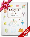 孫 1歳 誕生日プレゼント お祝い オ