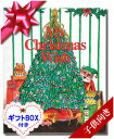 【メール便送料無料】 名入れ クリスマス絵本 クリスマスの願い事 子供向き/専用BOX入り 名入れ プレゼント オリジナル絵本 クリスマス 名入れ クリスマス絵本 サンタクロース トナカイ ラッピング無料 1201_flash