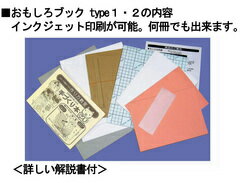 【ラッピング無料】手づくり本キット 本格派向け タイプ2-A5（A5判・横型14ページ） 自分で作るおもしろブック 夏休み 春休み 自由研究 旅行記 作品集 絵本 写真集 観察記録 植物図鑑 押し花本 絵手紙 本づくりキット 【ラッキーシール対応】