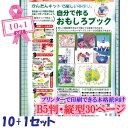 本づくり キット 簡単キット オリジナル本 本作りキット 作り方 詳しい解説書付き プリンター印刷 自分で作る おもしろブック 手づくり本キット  B5判・縦型30ページ 