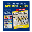 チーム名ジャケットアルバム/ポケットタイプ オリジナル表紙の...