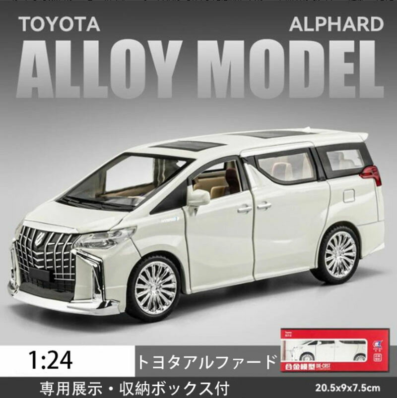 楽天市場】新型アルファード ミニカーの通販