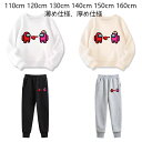 2点セット 11色 amongus 子供用 男女兼用 ジャージ 上下セット セットアップ キッズ 長袖 女の子 男の子 アップパーカー 誕生日 プレゼント ギフ...