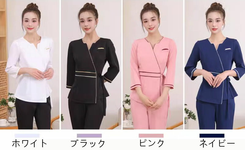 新品 4色 ユニフォーム エステ サロン通勤 レディース 女性 制服おしゃれ 七分袖 ジャケット 上下セット痩せ見え 事務服 通勤服 作業服 足療会所マッサージ師服養生館 エステ ネイル 美容 サロン 制服 XS S M L XL 2XL 3XL 4XL 5XL ホワイト ブラック ピンク ネイビー