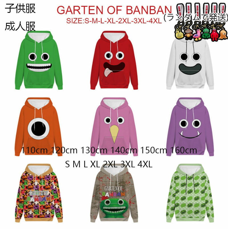 9色 garten of banban新作 トレーナー ガーデンオブバンバン ガートゥンオブバンバン