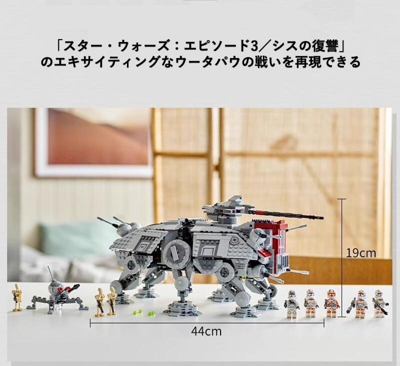 2025 新作 レゴ 互換 ブロック スター・ウォーズ エピソード3／シスの復讐 AT-TE ウォーカー 1127PCS ミニフィグ8体 LEGO 75105 おもちゃ キッズ 子ども 男の子と女の子 送料無料 ミニフィギュア 知育玩具 組み立て 誕プレ