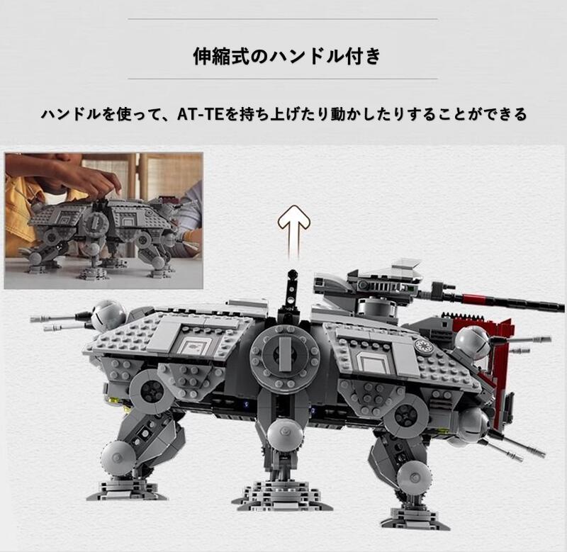 2025 新作 レゴ 互換 ブロック スター・ウォーズ エピソード3／シスの復讐 AT-TE ウォーカー 1127PCS ミニフィグ8体 LEGO 75105 おもちゃ キッズ 子ども 男の子と女の子 送料無料 ミニフィギュア 知育玩具 組み立て 誕プレ