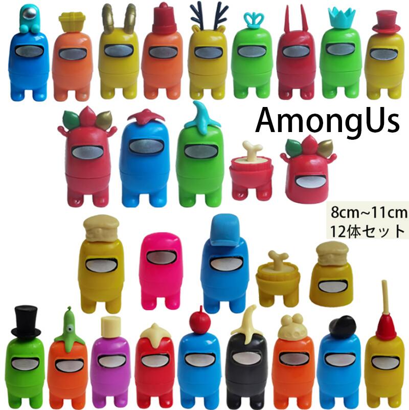 アモングアス Among Us ミニフィギュア 13体セット - メルカリ