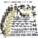 2025 新作 8体セット 武器付き 戦闘 ブロック ミニフィグ 軍隊 レゴ互換 戦い ブロック ミニフィギュア レゴ 互換 互換性 LEGO おもちゃ レゴ互換 LEGO互換 キッズ 子ども 子供 男の子 女の子 大人 知育玩具 組み立て クリスマス クリスマスプレゼント(3)