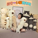 2025 新作 3色 ネコ 抱き枕 特大 60cm 80cm 100cm かわいい ぬいぐるみ 大きい ねこ 猫 動物 アニマル クッション 抱きまくら だきま...
