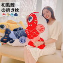2025 新作 魚 ぬいぐるみ 鯉魚 和風鯉 抱き枕 鯉のぼり 添い寝 おもちゃ 癒し 柔らかい かわいい 雑貨 置物 インテリア 贈り物 誕生日プレゼント ギ...