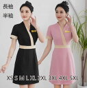 新品 3色 ユニフォーム エステ サロン通勤 美容師作業服レディース 女性 制服おしゃれ 足湯養生館 半袖 七分袖 ワンピース美容院 技師服足湯ホテルフロント着...