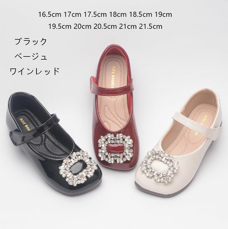 3色 新品フォーマルシューズ 子供靴 女の子 結婚式 ピアノ 発表会 誕生日 子供靴 ドレスシューズ フォーマル靴 演出 子ども靴 ジュニア キッズ靴 キッズシューズ ベビーシューズ ベビー靴 おしゃれ 可愛い お姫様 入学式 卒業式 新品