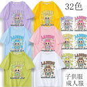 2025 新作 32色 LABUBU T-shirt 子供 大人 春 夏 トップス 半袖 子供服 キッズ 誕生日用品 家族服ー 感謝祭の日 子供へのギフト スマ...