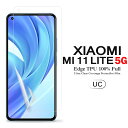 【送料無料 メール便発送】 Mi 11 Lite 5G 用液晶保護フィルム 全画面カバー TPU素材 (スクリーンプロテクター) 【Xiaomi Mi11 Li...