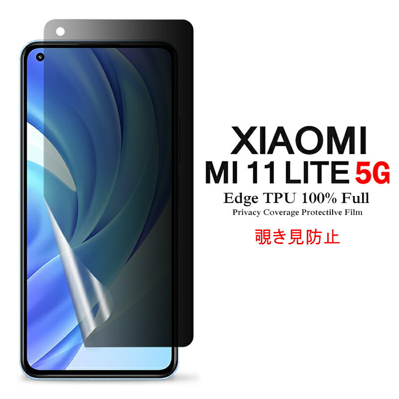 【送料無料 メール便発送】 Mi 11 Lite 5G 用液