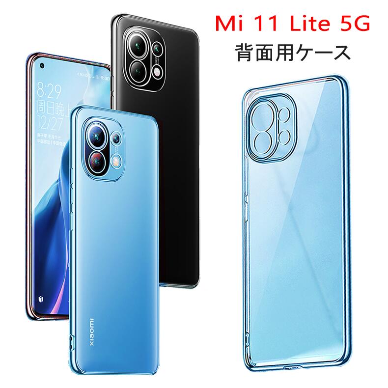 楽天市場】xiaomi mi 11 lite 5g simフリーの通販 楽天市場】xiaomi mi 11 lite 5g simフリーの通販