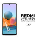 【送料無料 メール便発送】 Redmi Note 10 Pro 用液晶保護フィルム 全画面カバー TPU素材 (スクリーンプロテクター) 【Xiaomi Red...