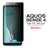 ̵ ᡼ȯ AQUOS sense4 / sense5G / sense4 lite ѱվݸե ɻ ̥С TPUǺ ʥ꡼ץƥ sense 4 5G film  NTTɥ docomo SH-41A SH-53A au SHG03 SIMե꡼ Screen protector ꡼