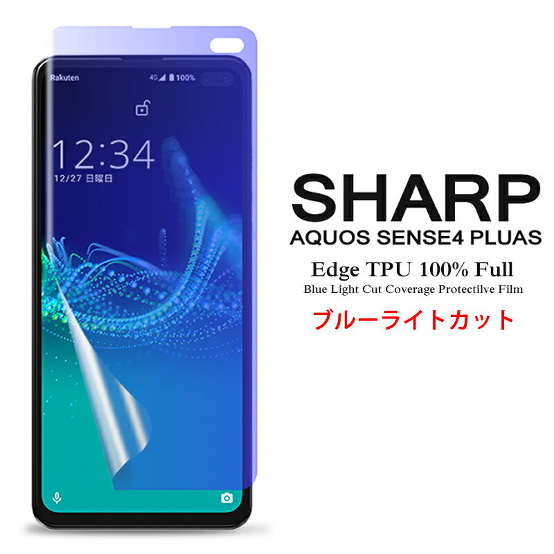 楽天市場】aquos sense4 plus simフリーの通販 楽天市場】aquos sense4 plus simフリーの通販