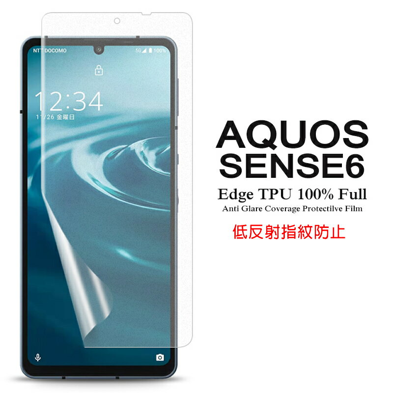 ̵ ᡼ȯ AQUOS sense6 ѱվݸե ̥С TPUǺ ʥ꡼ץƥ sense 6 5G  NTTɥ docomo SH-54B au SHG05 SIMե꡼ Screen protector ꡼