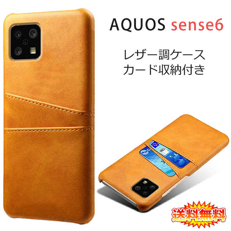 【送料無料 メール便発送】 AQUOS sens