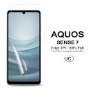 【送料無料】 AQUOS sense7 用液晶保護フィルム 全画面カバー TPU素材 (スクリーンプロテクター) 【sense 7 5G ケース NTTドコモ ...