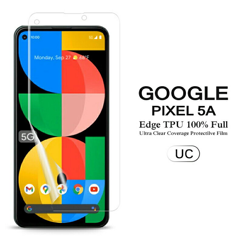 【送料無料 メール便発送】 Google Pixel 5a 用液晶保護フィルム 全画面カバー TPU素材 （スクリーンプロテクター） 【Pixel5a ケース SIMフリー Screen protector アクセサリー】