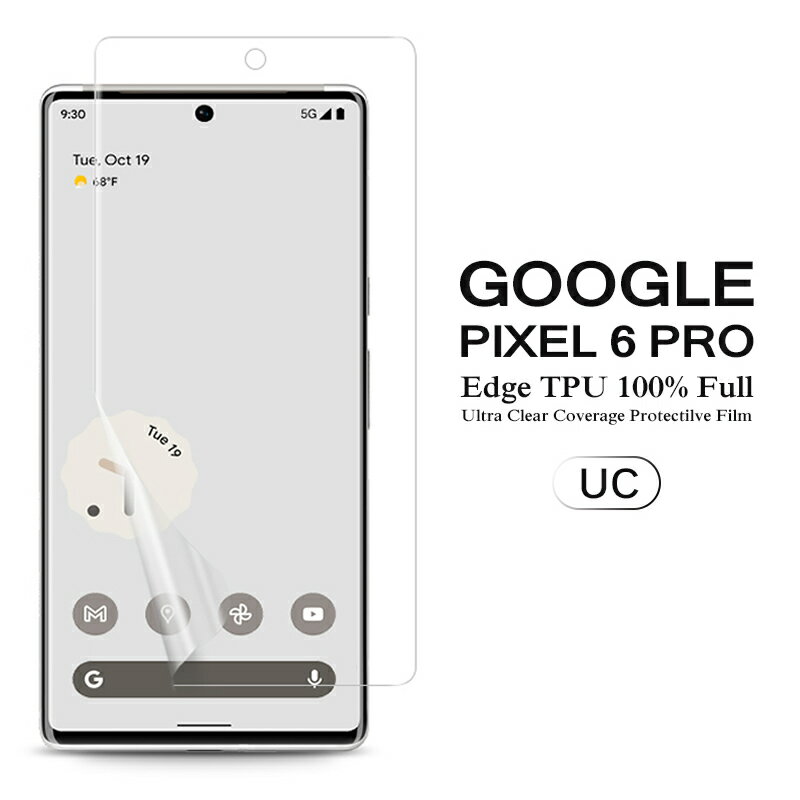 【送料無料 メール便発送】 Google Pixel 6 Pro 用液晶保護フィルム 全画面カバー TPU素材 （スクリーンプロテクター） 【Pixel6Pro ケース SIMフリー Screen protector アクセサリー】