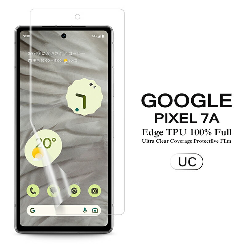 【送料無料 2枚セット】 Google Pixel 7a 用液晶保護フィルム 全画面カバー TPU素材 （スクリーンプロテクター） 【Pixel7a ケース SIMフリー Screen protector アクセサリー】