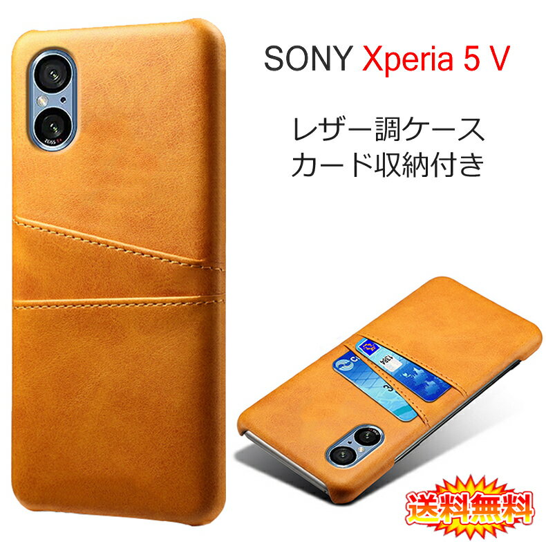 【送料無料 メール便発送】 Sony Xperi