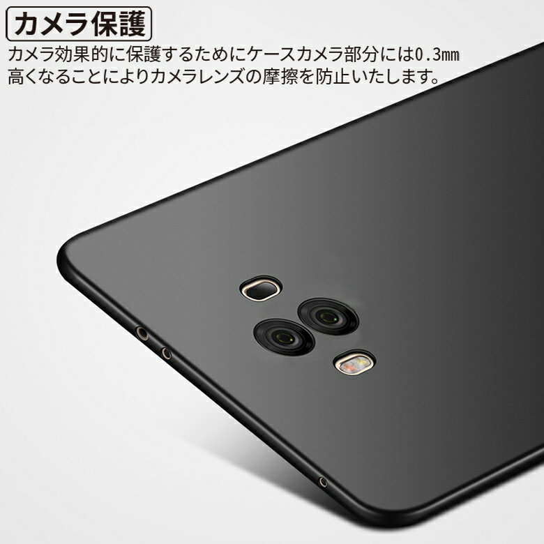 【在庫処分】 HUAWEI Mate 10 裏面用ケース リングスタンド付け 超薄型 表面指紋防止処理 全5色 【HUAWEI Mate10 カバー シェル アイフォンケース アイフォンカバー Case Cover】