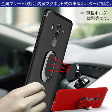 【送料無料 メール便発送】 HUAWEI Mate 10 Pro 裏面用ケース リングスタンド付け 超薄型 表面指紋防止処理 全4色 【 TPUソフトタイプ Mate10 Pro カバー シェル アイフォンケース Mate10Pro アイフォンカバー Case Cover】