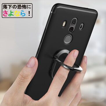 【送料無料 メール便発送】 HUAWEI Mate 10 Pro 裏面用ケース リングスタンド付け 超薄型 表面指紋防止処理 全4色 【 TPUソフトタイプ Mate10 Pro カバー シェル アイフォンケース Mate10Pro アイフォンカバー Case Cover】
