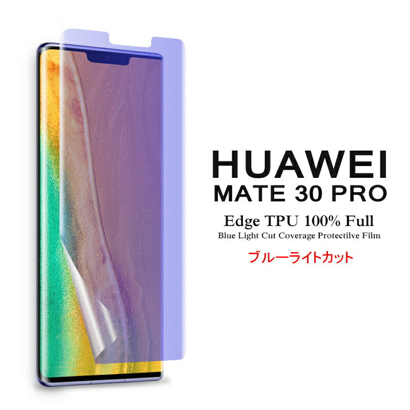 ̵ ᡼ȯ HUAWEI Mate 30 Pro 5G ѱվݸե ֥롼饤ȥå ̥С TPUǺ ...