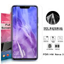 【送料無料 メール便発送】 HUAWEI nova 3 用液晶保護フィルム 全画面カバー TPU素材 (スクリーンプロテクター) VMAX 【HUAWEI nova3 ケース Screen protector アクセサリー】(2)