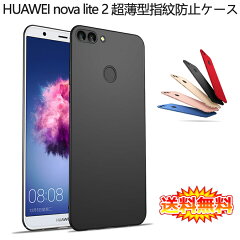 https://thumbnail.image.rakuten.co.jp/@0_mall/create-discover/cabinet/mobile_phone/huawei/nova_lite2_st_at101.jpg