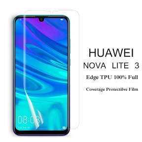 【送料無料 メール便発送】 HUAWEI nova lite 3 用液晶保護フィルム 全画面カバー TPU素材 （スクリーンプロテクター） VMAX 【HUAWEI nova lite3 ケース Screen protector アクセサリー】