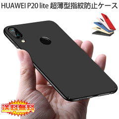 https://thumbnail.image.rakuten.co.jp/@0_mall/create-discover/cabinet/mobile_phone/huawei/p20lite_sthin_ant101.jpg